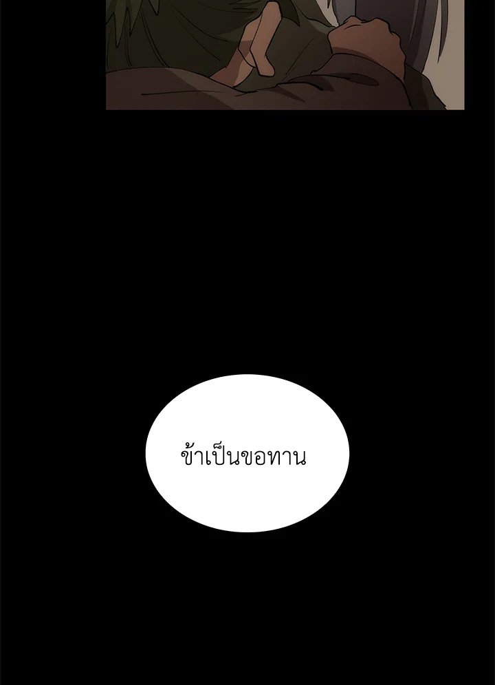 Doctor’s Rebirth ตอนที่ 69 101