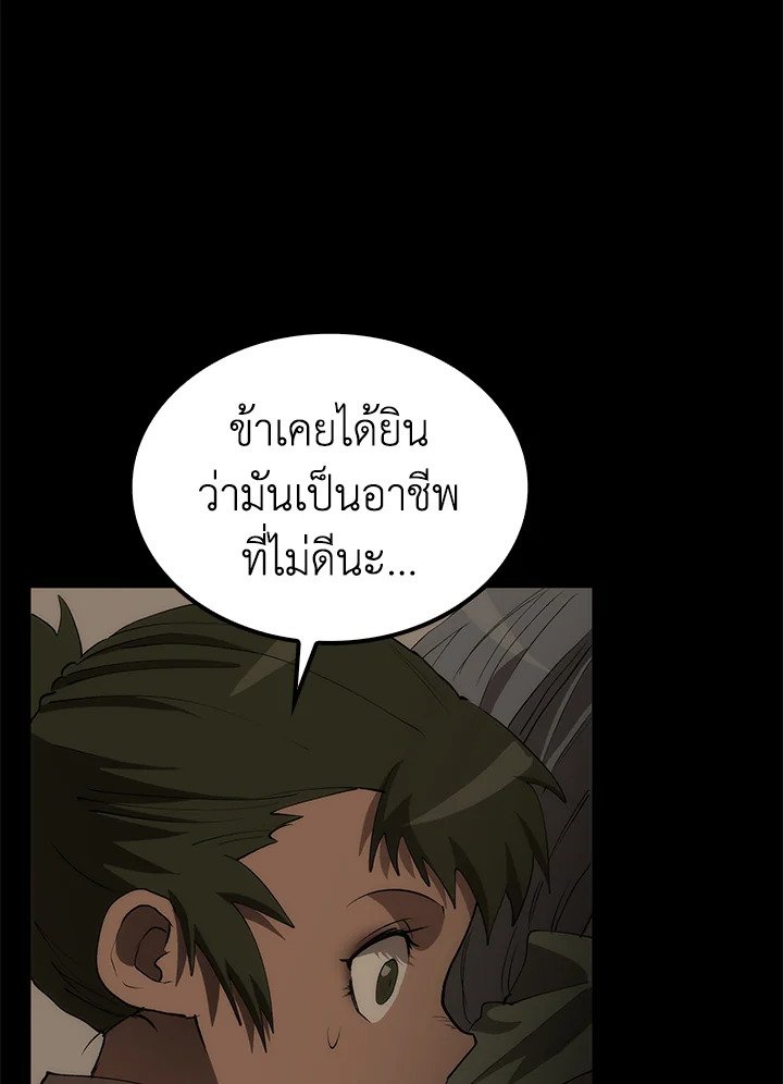 Doctor’s Rebirth ตอนที่ 69 103