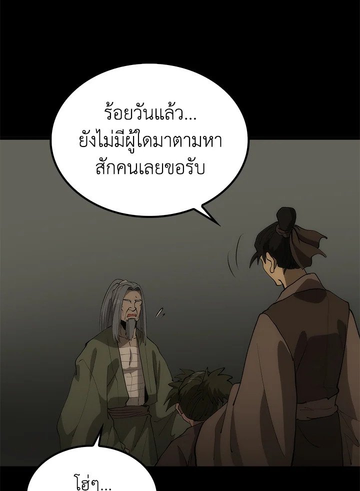 Doctor’s Rebirth ตอนที่ 69 123