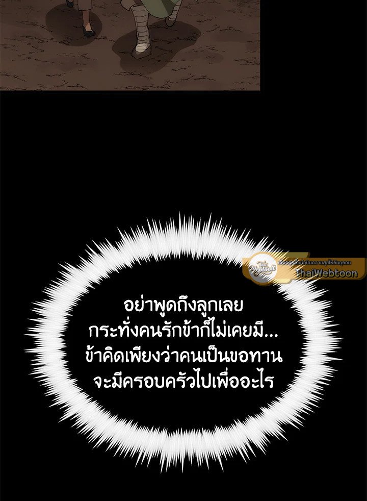 Doctor’s Rebirth ตอนที่ 69 113
