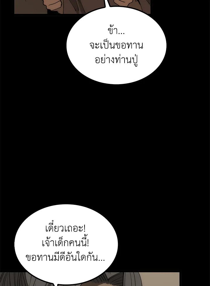 Doctor’s Rebirth ตอนที่ 69 125