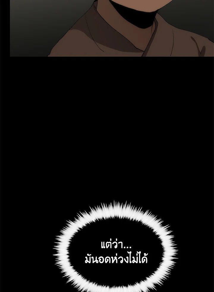 Doctor’s Rebirth ตอนที่ 69 117