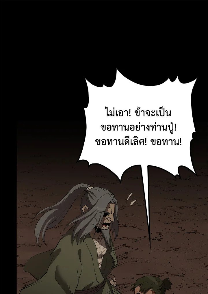 Doctor’s Rebirth ตอนที่ 69 127