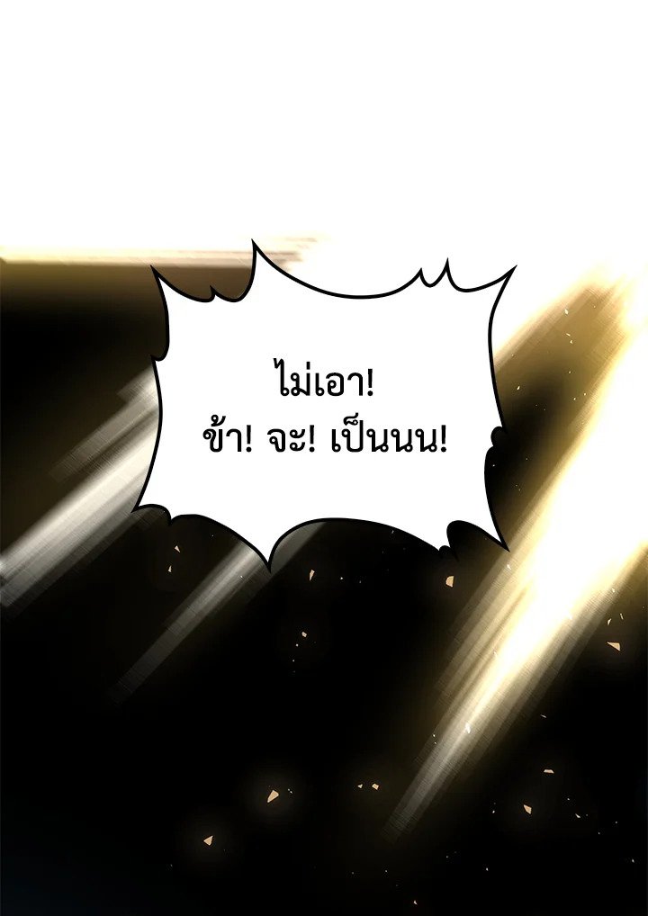 Doctor’s Rebirth ตอนที่ 69 131