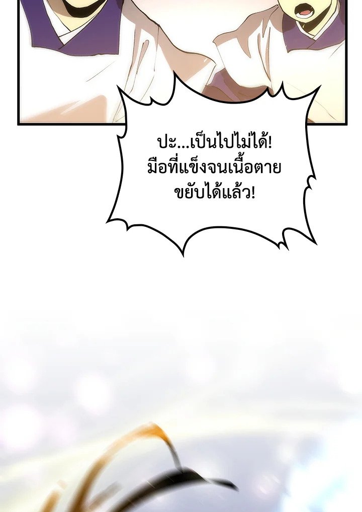 Doctor’s Rebirth ตอนที่ 69 138