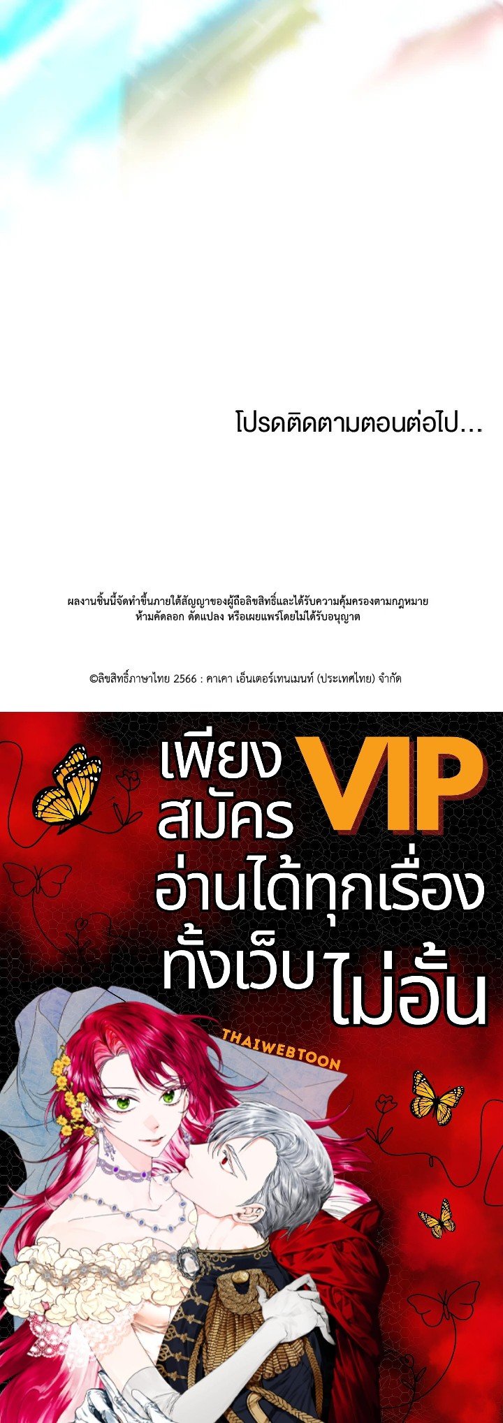 Doctor’s Rebirth ตอนที่ 69 141