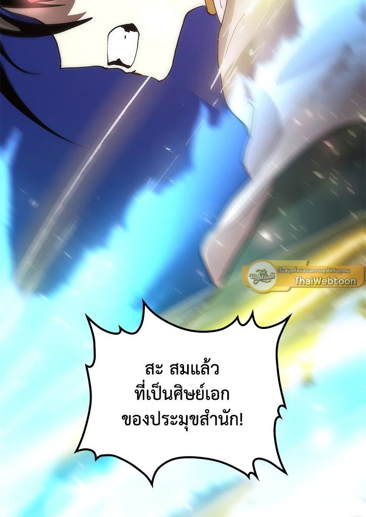 Doctor’s Rebirth ตอนที่ 69 140