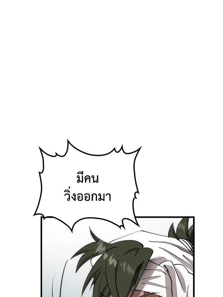 Doctor’s Rebirth ตอนที่ 70 6