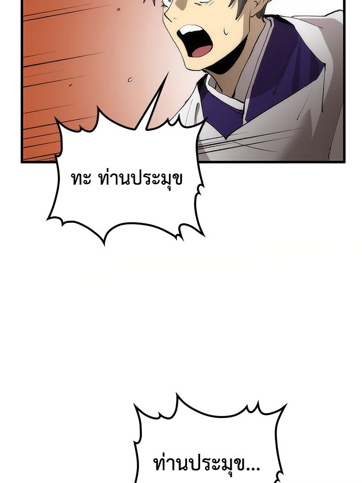 Doctor’s Rebirth ตอนที่ 70 11