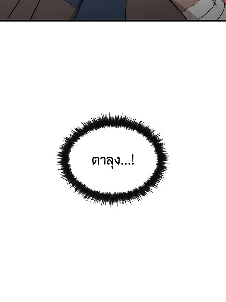 Doctor’s Rebirth ตอนที่ 70 15