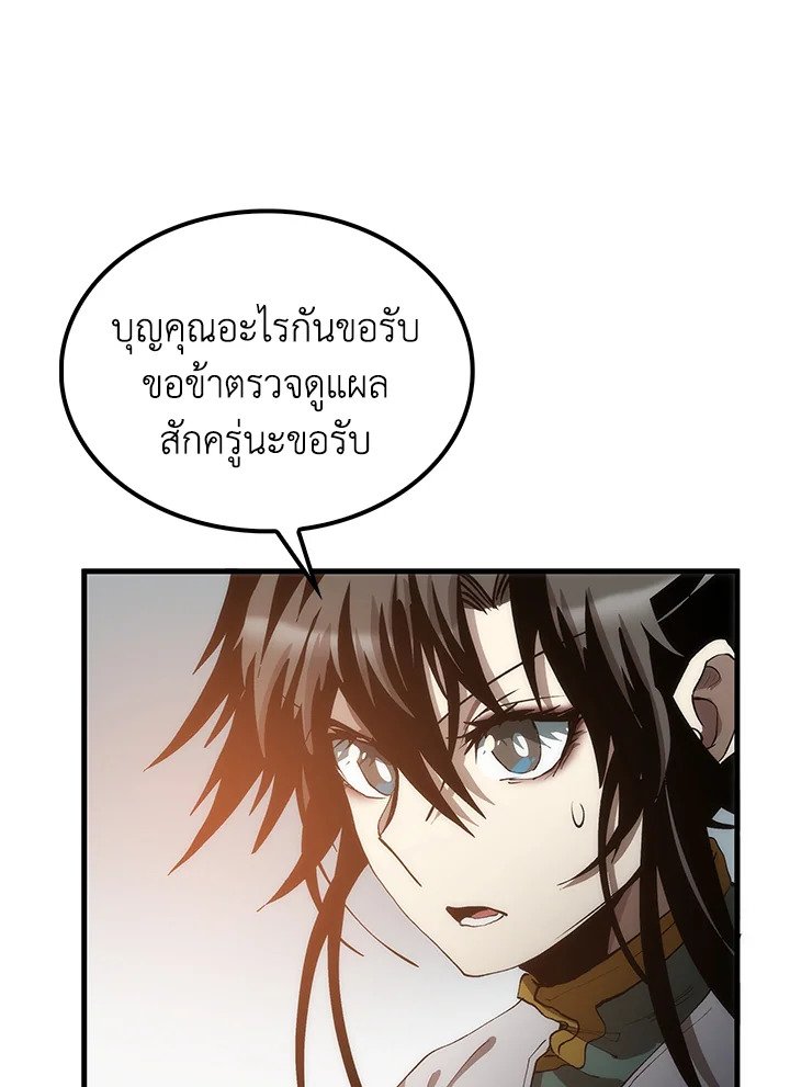 Doctor’s Rebirth ตอนที่ 70 20