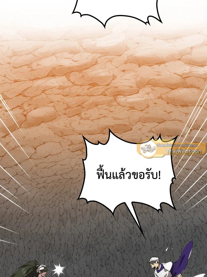 Doctor’s Rebirth ตอนที่ 70 12