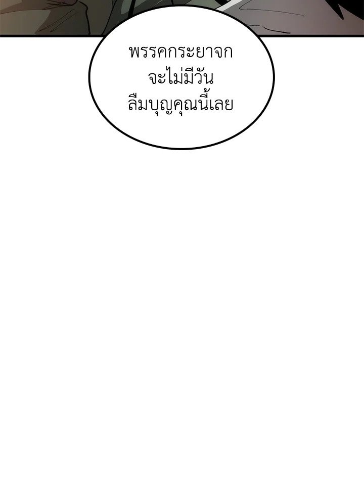 Doctor’s Rebirth ตอนที่ 70 19