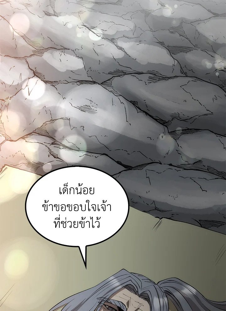 Doctor’s Rebirth ตอนที่ 70 17