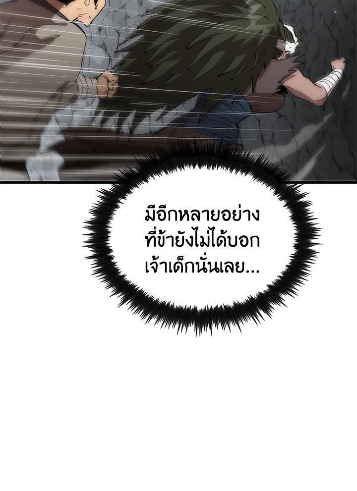 Doctor’s Rebirth ตอนที่ 70 26
