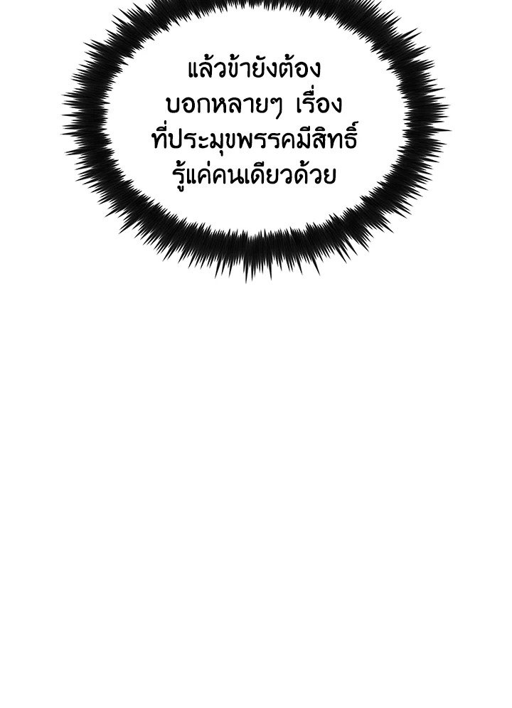 Doctor’s Rebirth ตอนที่ 70 31