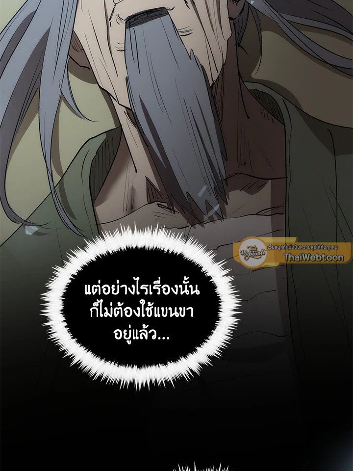 Doctor’s Rebirth ตอนที่ 70 33