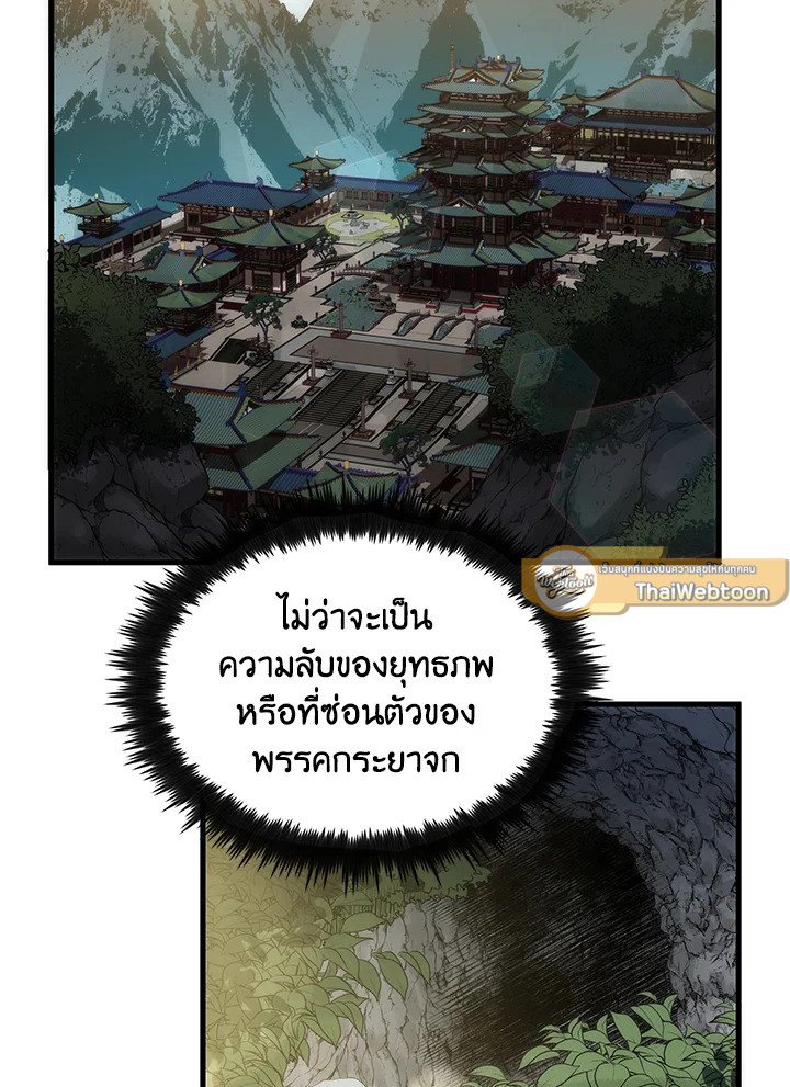 Doctor’s Rebirth ตอนที่ 70 29
