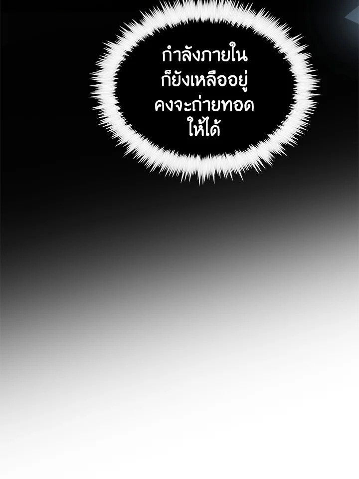 Doctor’s Rebirth ตอนที่ 70 34