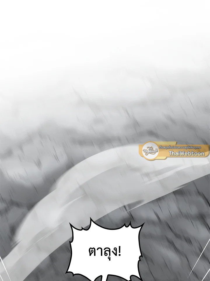 Doctor’s Rebirth ตอนที่ 70 37