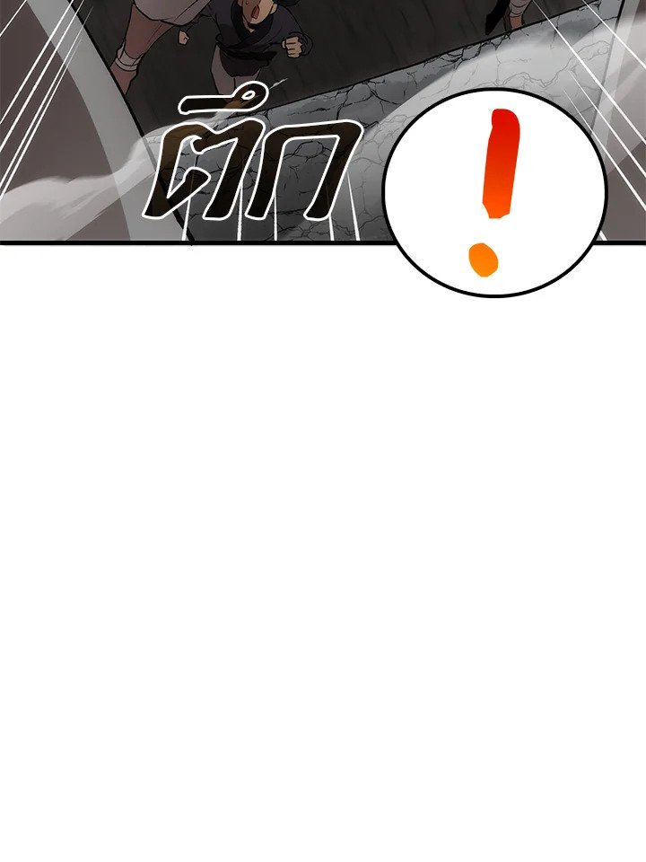 Doctor’s Rebirth ตอนที่ 70 39