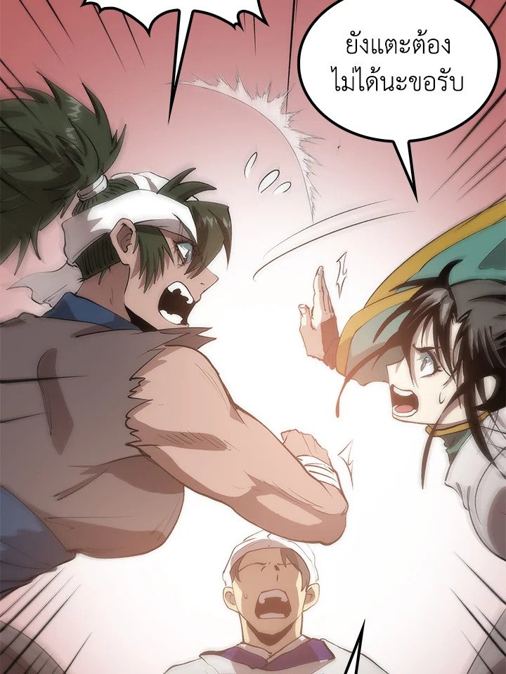 Doctor’s Rebirth ตอนที่ 70 45