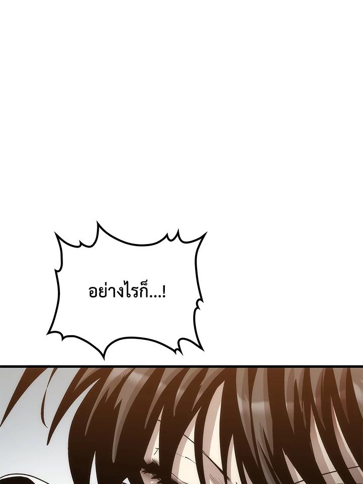Doctor’s Rebirth ตอนที่ 70 47