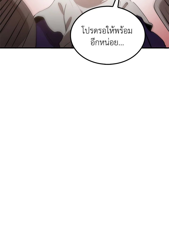 Doctor’s Rebirth ตอนที่ 70 46