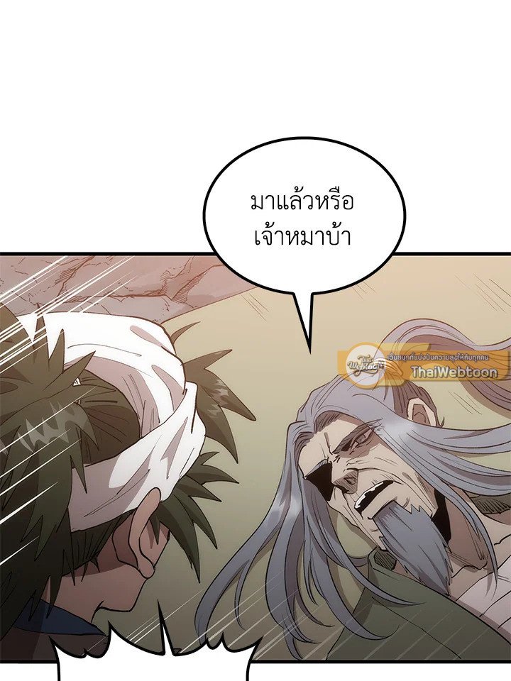 Doctor’s Rebirth ตอนที่ 70 40
