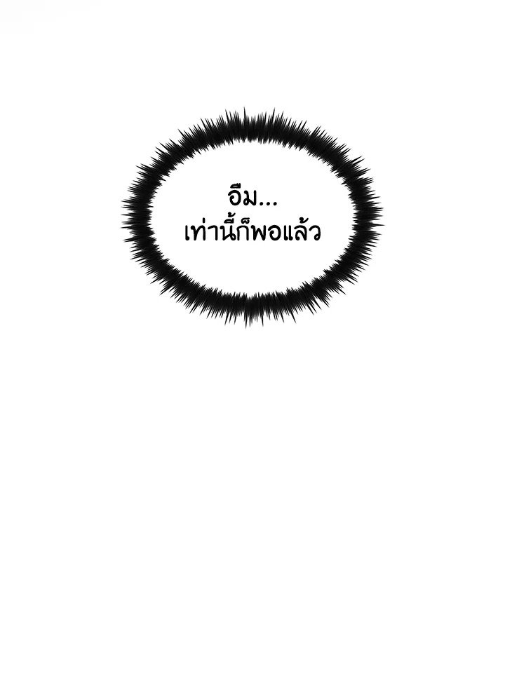 Doctor’s Rebirth ตอนที่ 70 35
