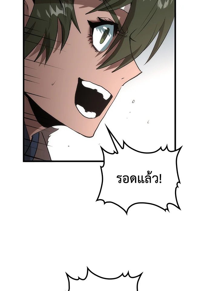 Doctor’s Rebirth ตอนที่ 70 42