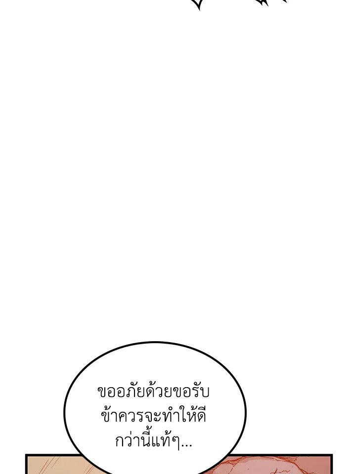 Doctor’s Rebirth ตอนที่ 70 54