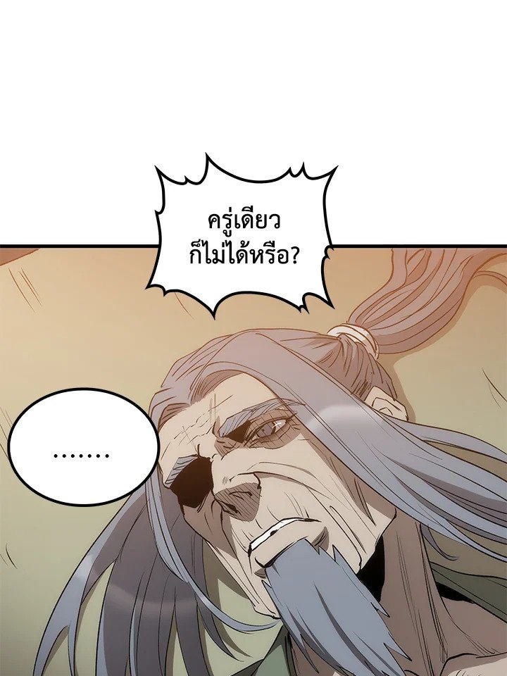 Doctor’s Rebirth ตอนที่ 70 50