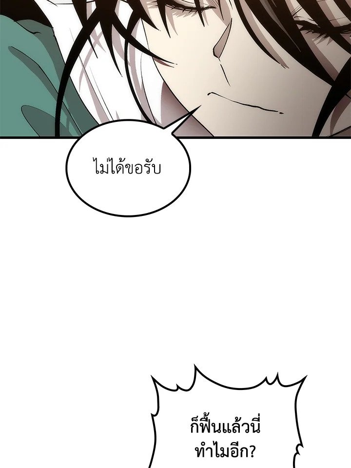 Doctor’s Rebirth ตอนที่ 70 48