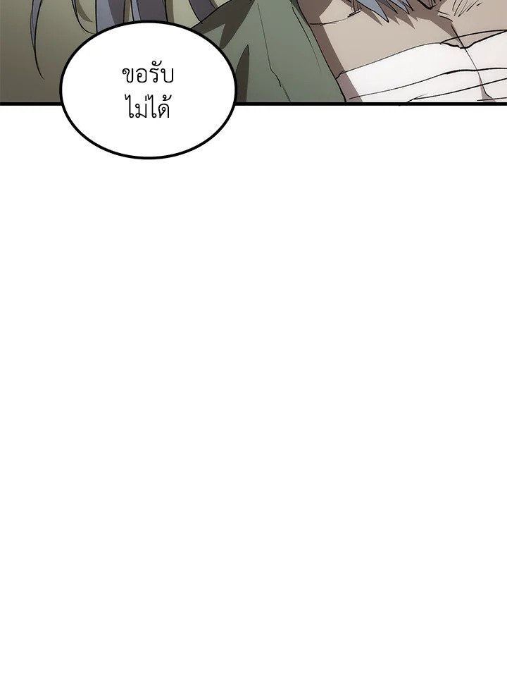 Doctor’s Rebirth ตอนที่ 70 51