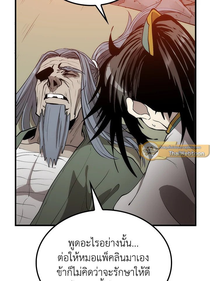 Doctor’s Rebirth ตอนที่ 70 55