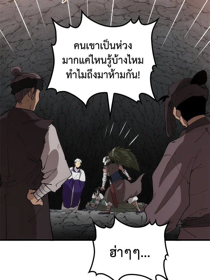 Doctor’s Rebirth ตอนที่ 70 53