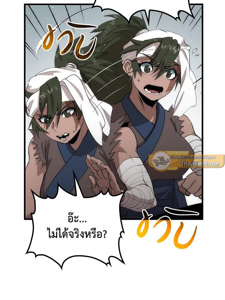 Doctor’s Rebirth ตอนที่ 70 49