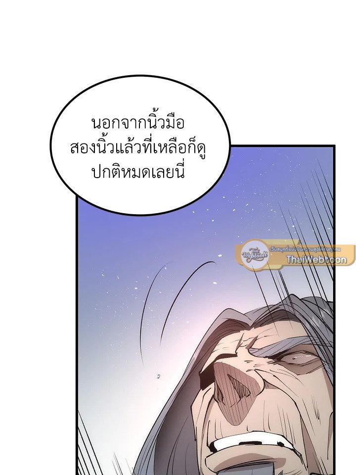Doctor’s Rebirth ตอนที่ 70 58