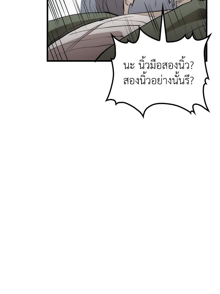 Doctor’s Rebirth ตอนที่ 70 59