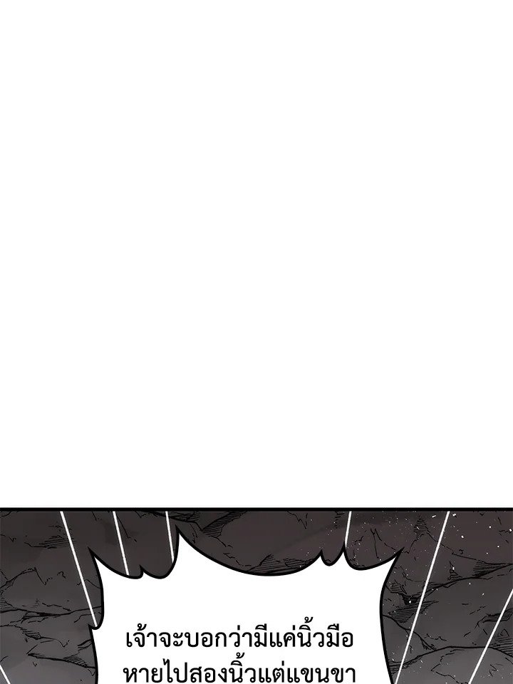 Doctor’s Rebirth ตอนที่ 70 63