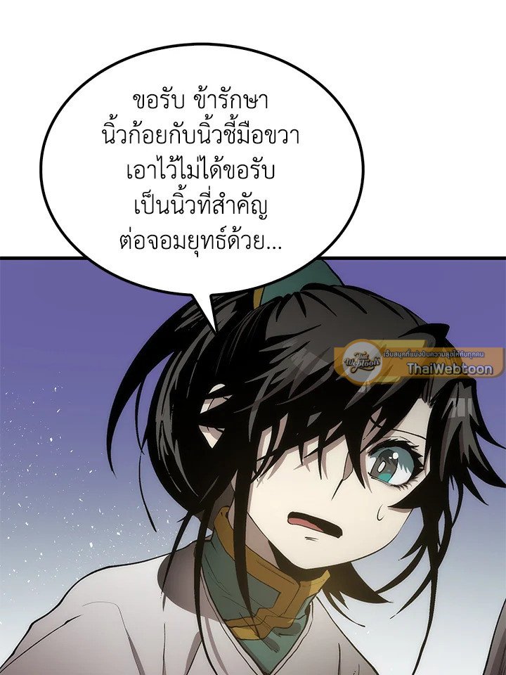 Doctor’s Rebirth ตอนที่ 70 60