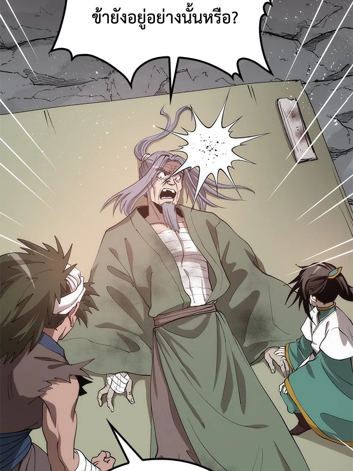 Doctor’s Rebirth ตอนที่ 70 64