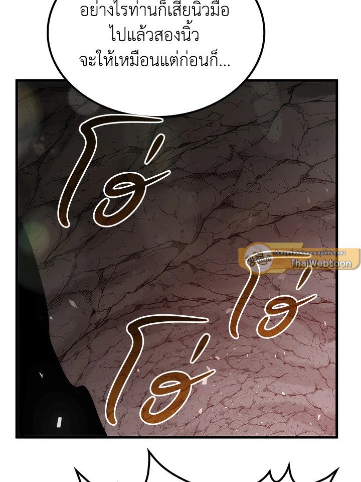 Doctor’s Rebirth ตอนที่ 70 72