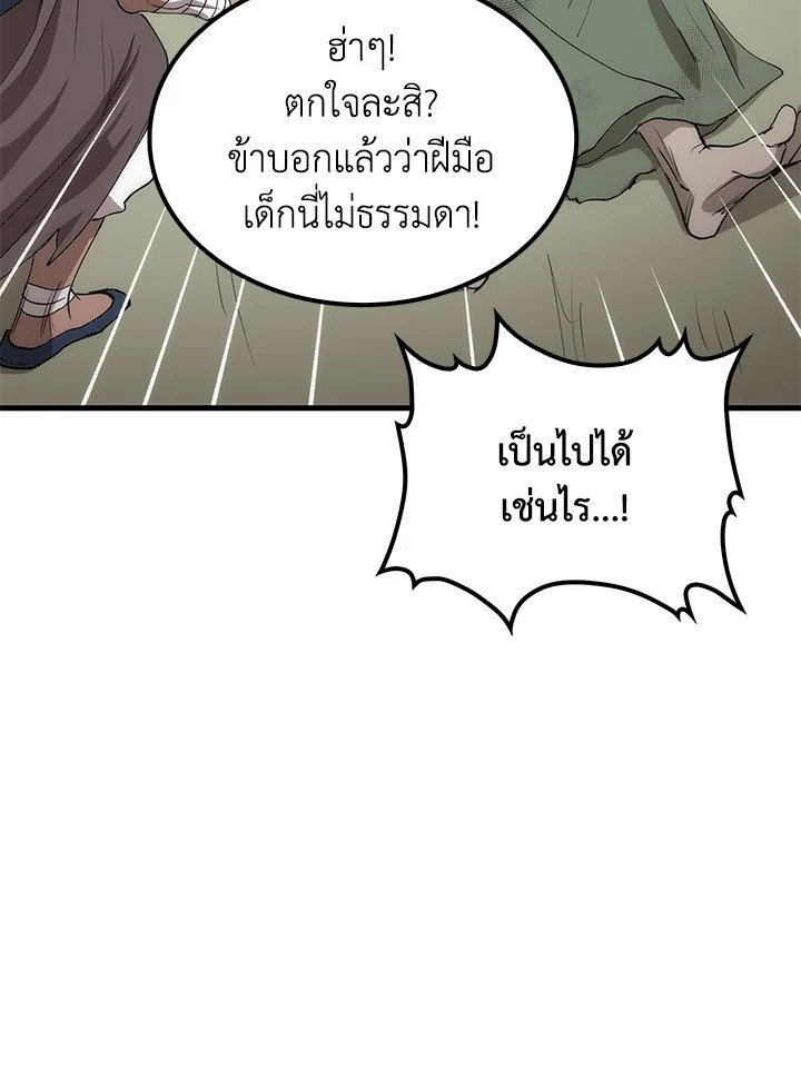 Doctor’s Rebirth ตอนที่ 70 65
