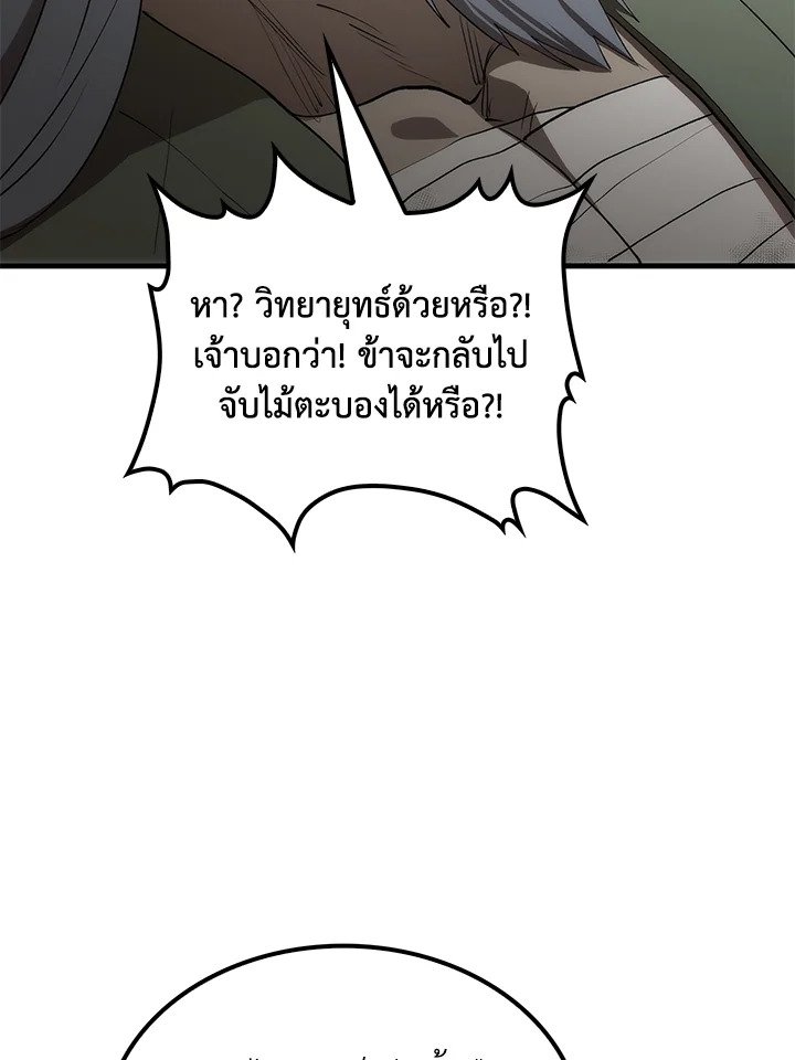 Doctor’s Rebirth ตอนที่ 70 71