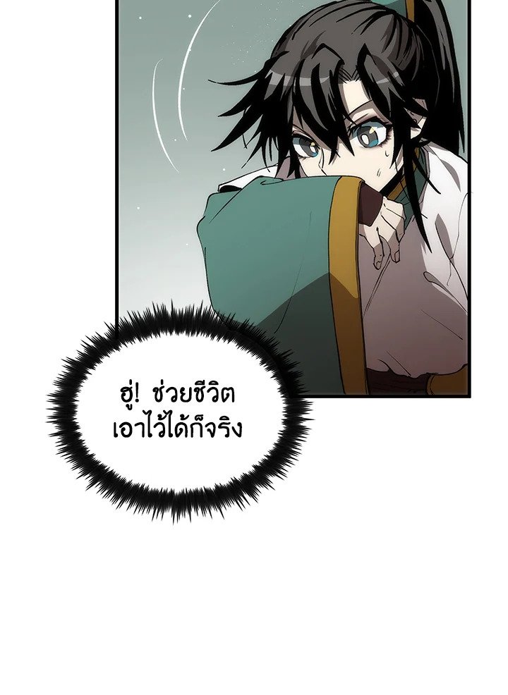 Doctor’s Rebirth ตอนที่ 70 78