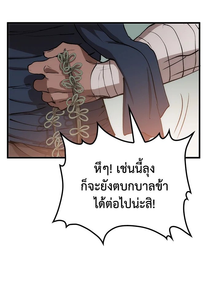 Doctor’s Rebirth ตอนที่ 70 81