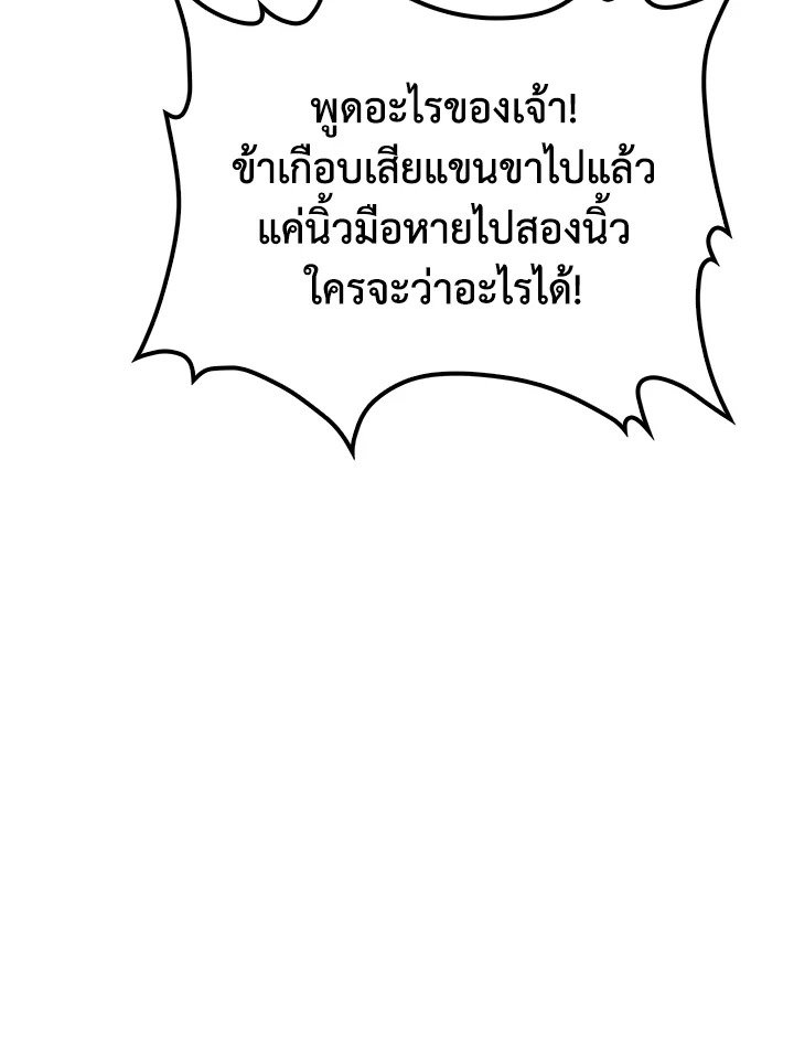 Doctor’s Rebirth ตอนที่ 70 73