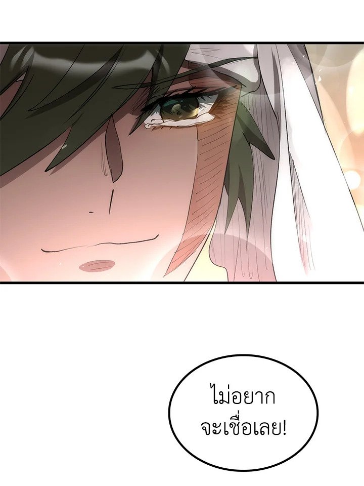 Doctor’s Rebirth ตอนที่ 70 74